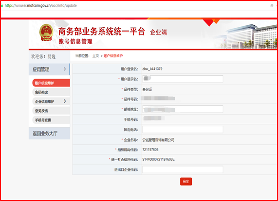 机电产品国际招标资质（备案）